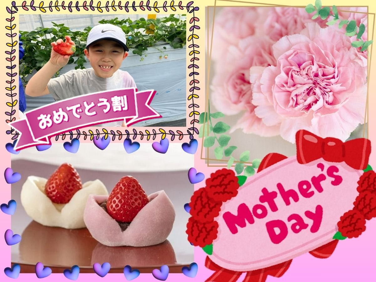 5/10出発 母の日１dayキャンプ！【カーネーション花束作り＆いちご収穫＆いちご大福作り】