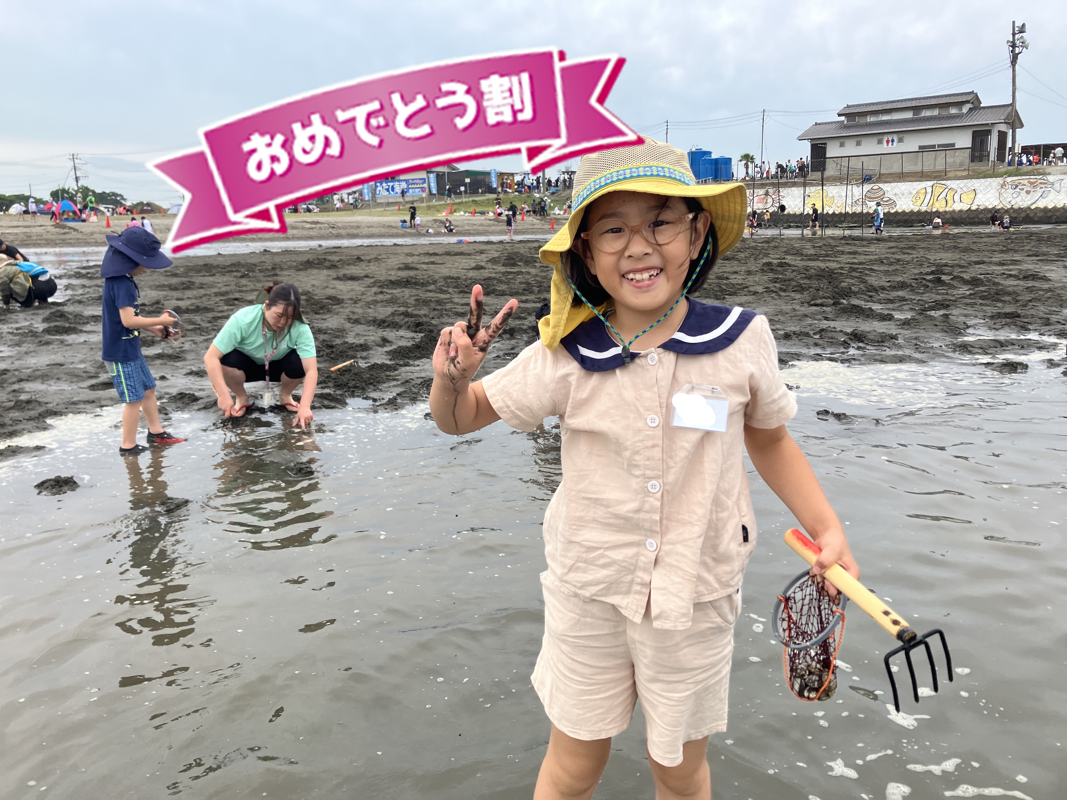 6/14出発 初夏の1dayキャンプ【潮干狩り＆温泉テーマパーク編】