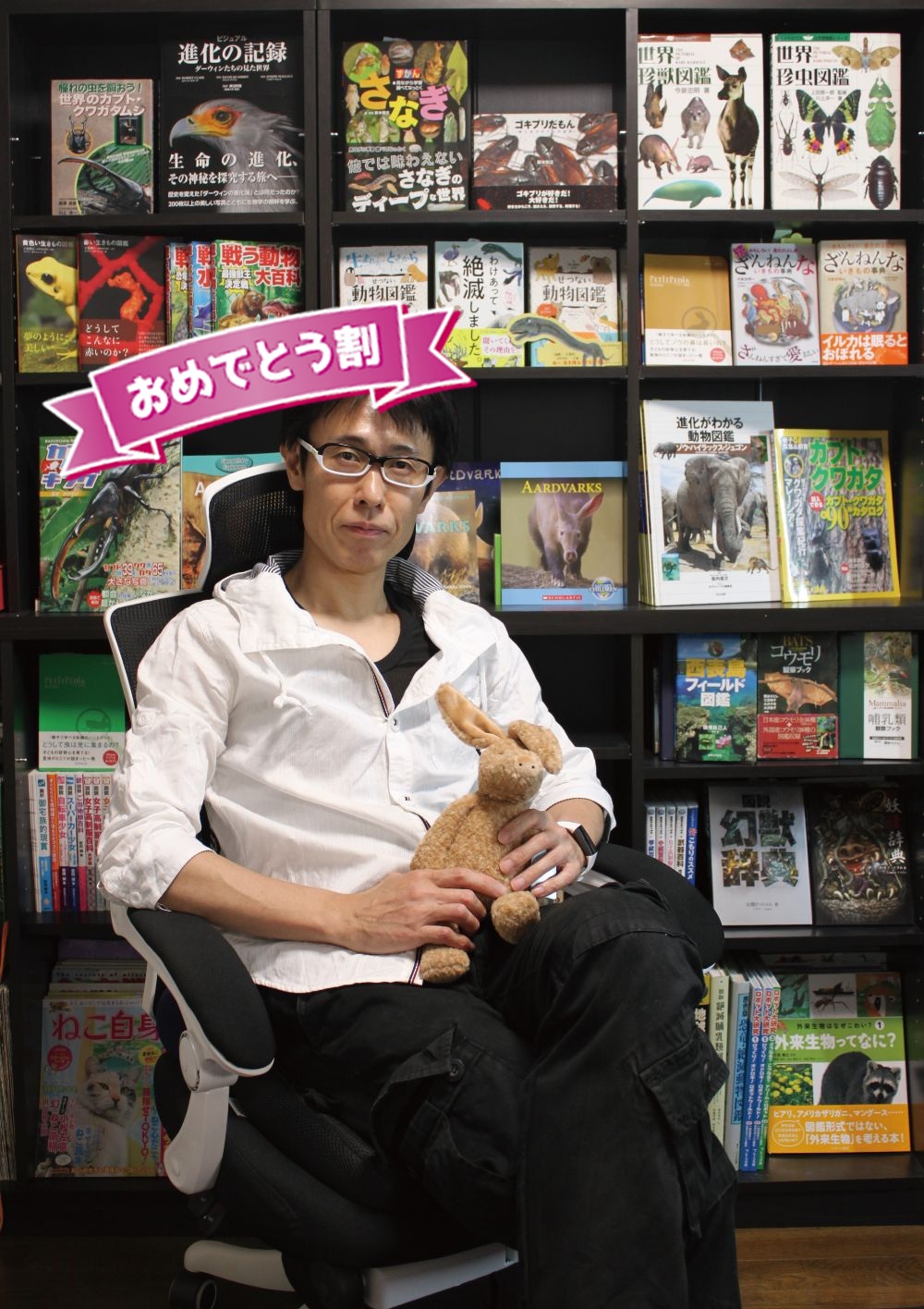 4/26出発 図鑑製作者の丸山貴史先生と一緒に多摩動物園で図鑑つくりツアー！