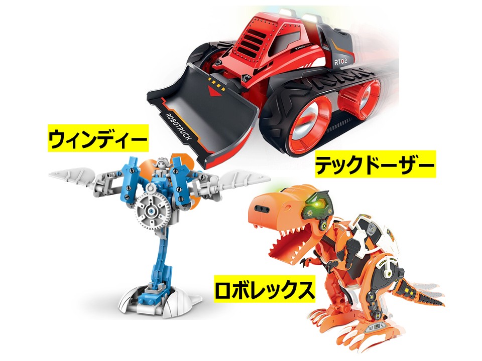 7/5出発 ロボット作り教室【ロボットが選べる中級編】