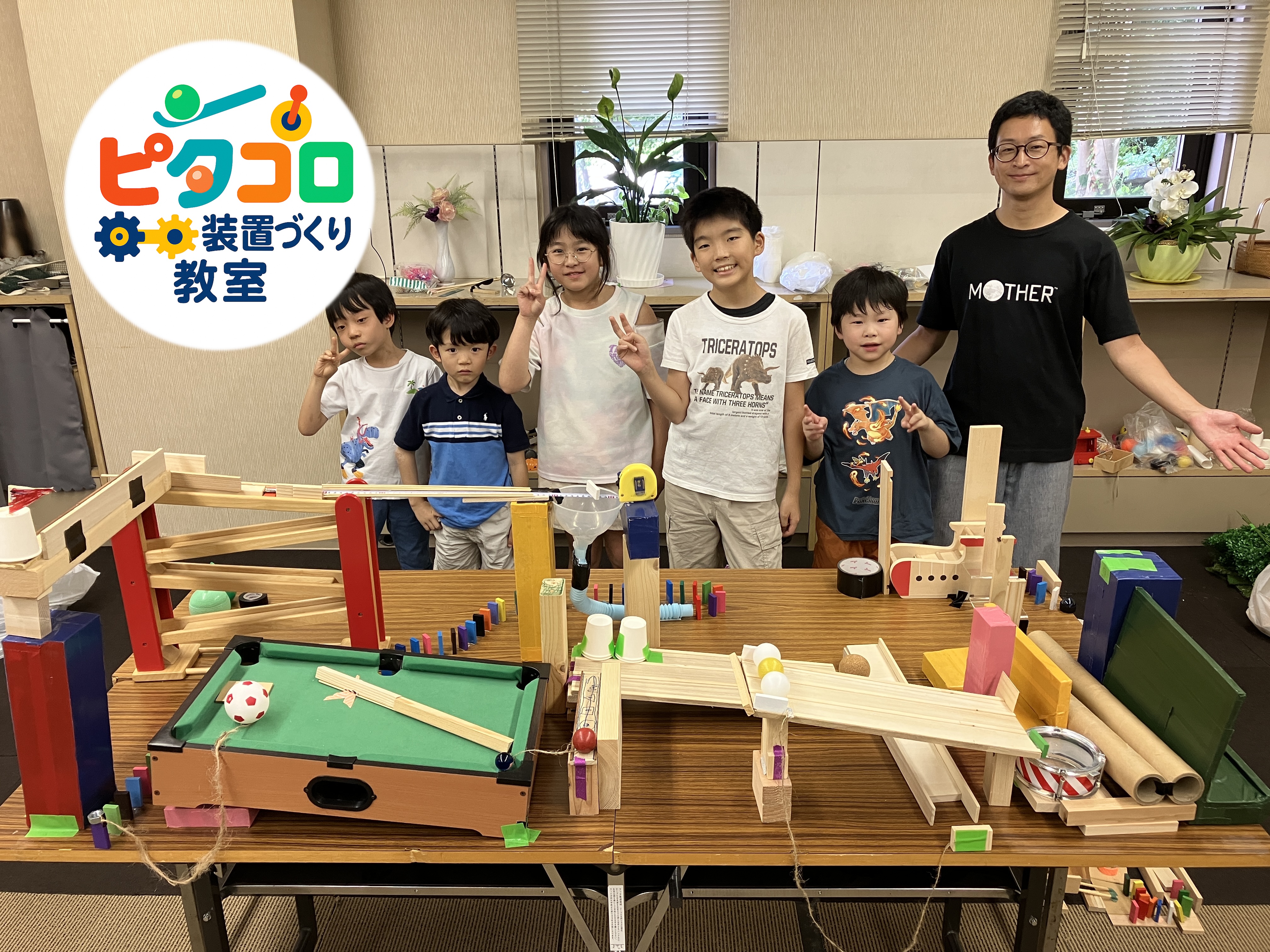 7/30出発 YouTuberと作る！ピタコロ装置づくりキャンプ【お泊り特別編！日帰りでは作れない装置にチャレンジしよう！】