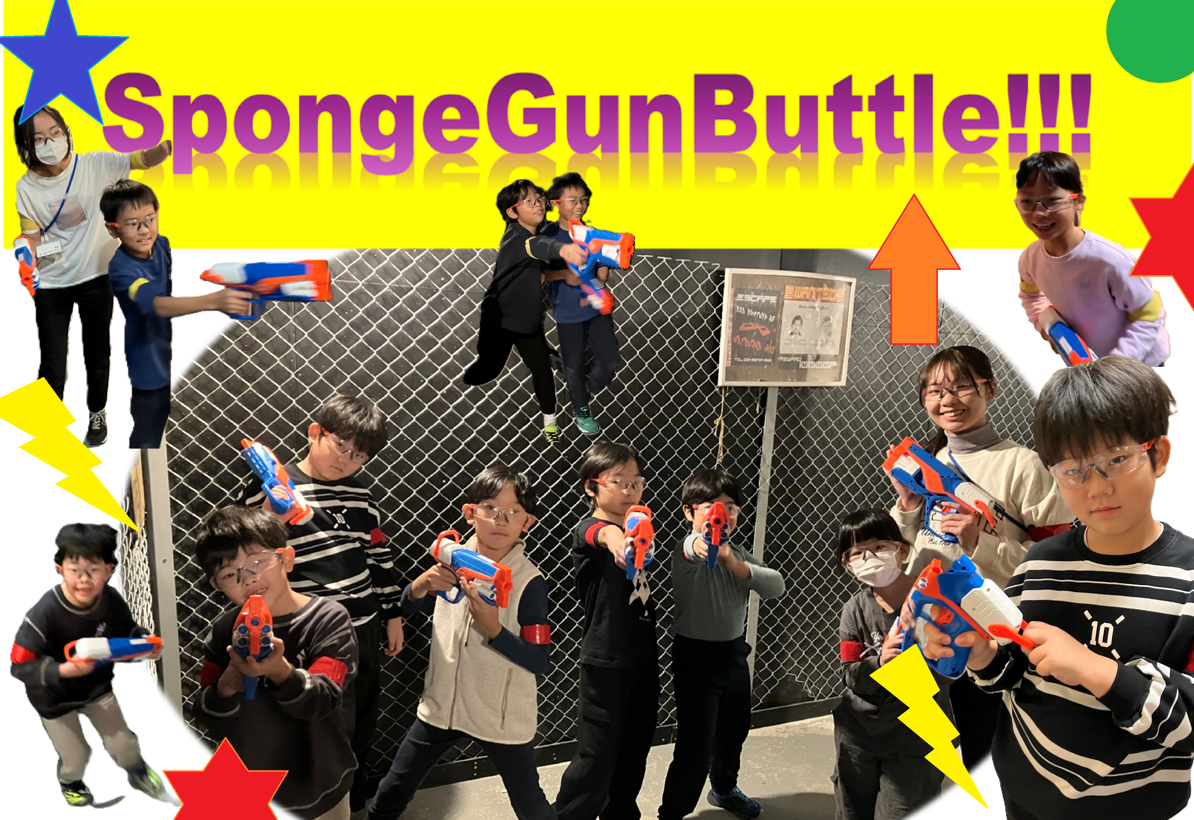 7/19出発 勝利を目指せ！スポンジガンバトル体験ツアー