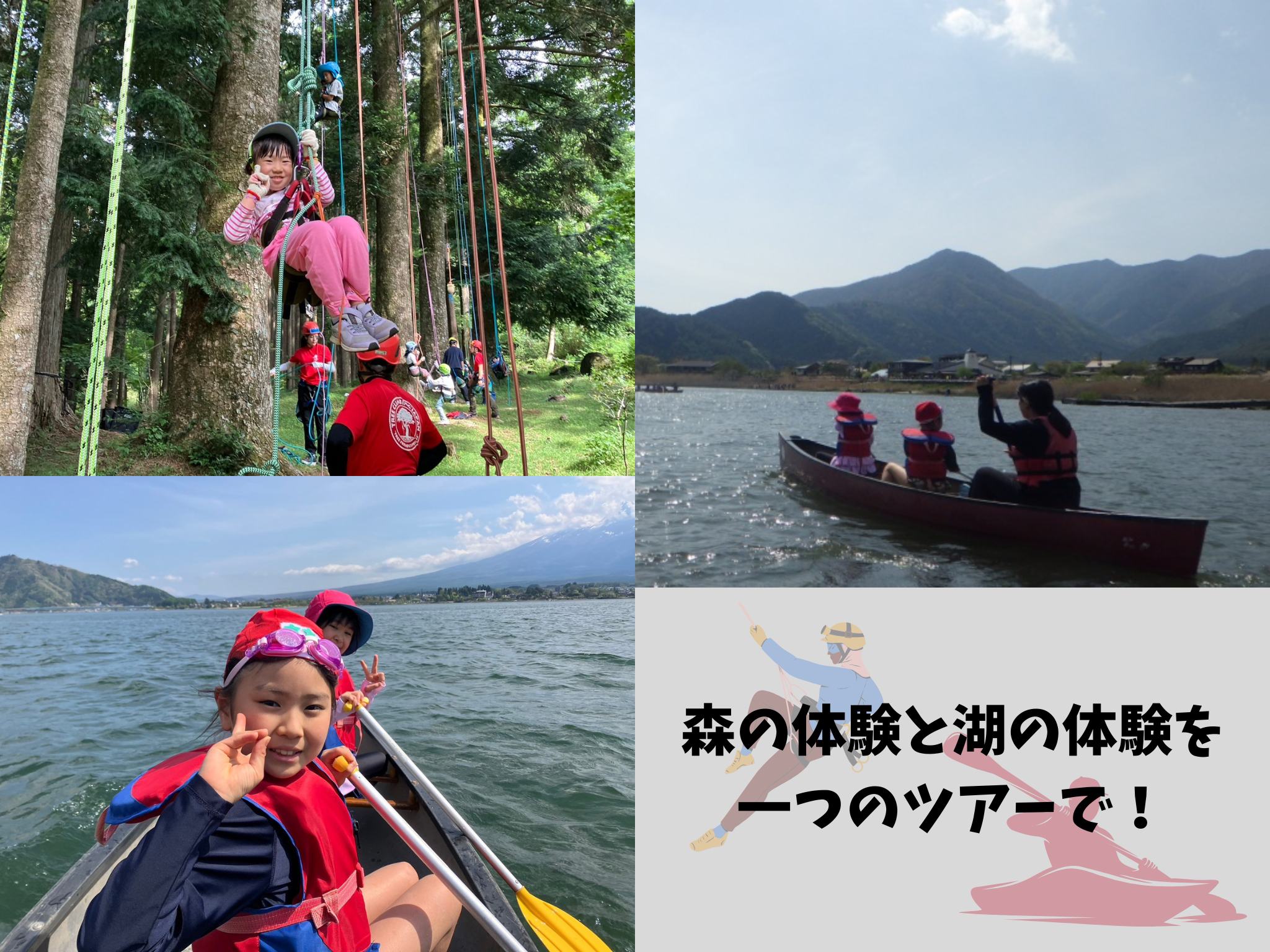 8/28出発 トムソーヤ冒険キャンプ