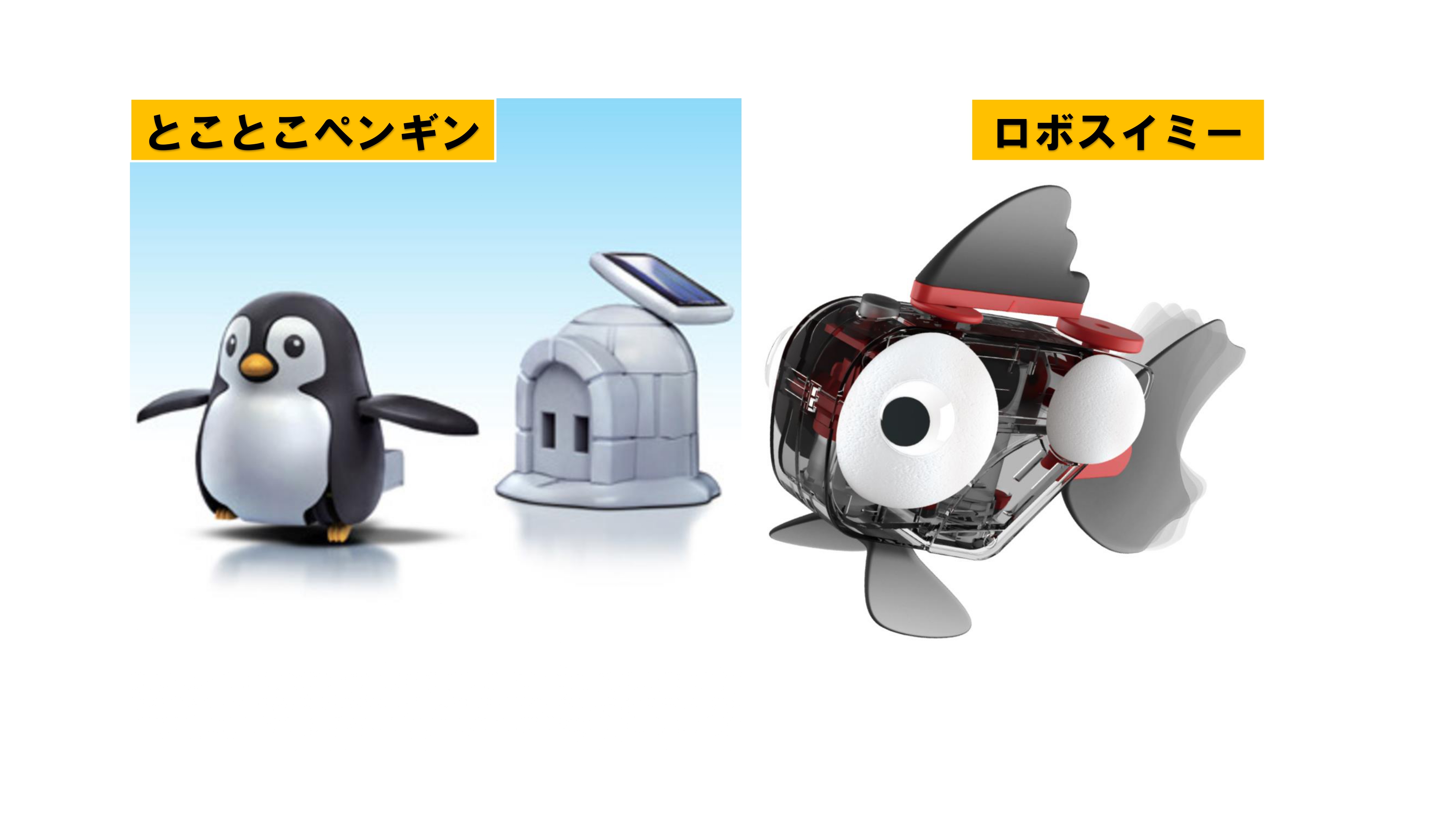 9/14出発 ロボット作り教室【ロボットと時間が選べる初級編】