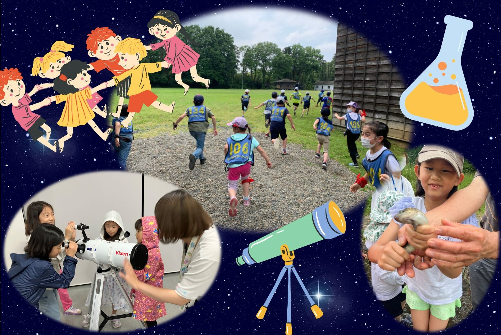 8/27出発 星降る学校にお泊り！スペースキッズキャンプ