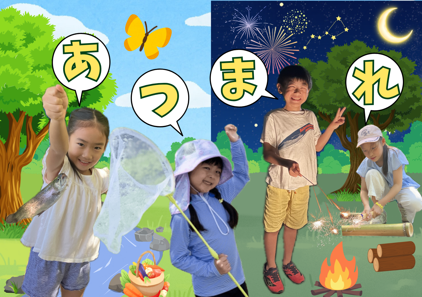 8/11出発 あつまれ！村のゆったりライフ体験ツアー