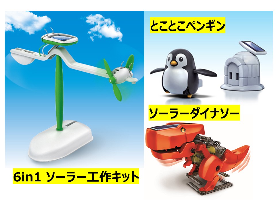 10/12出発 ロボット作り教室【時間とロボットが選べる初級編】★メカ工作工具セットプレゼント！