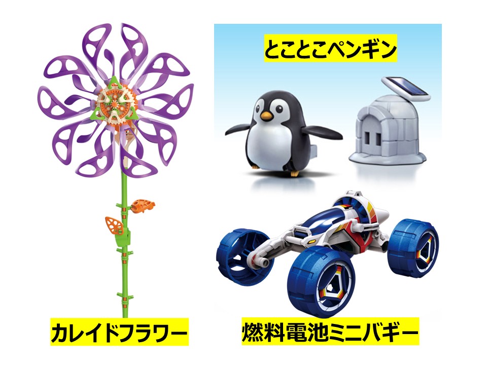 10/25出発 ロボット作り教室【時間とロボットが選べる初級編】★メカ工作工具セットプレゼント！