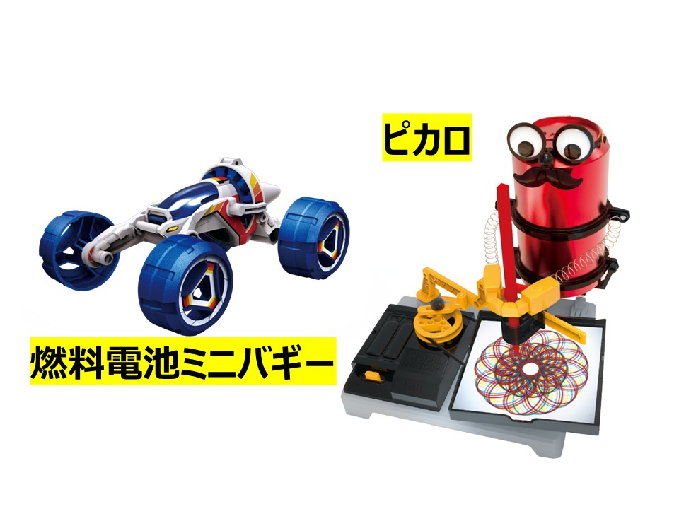 11/8出発 ロボット作り教室【時間とロボットが選べる初級編】