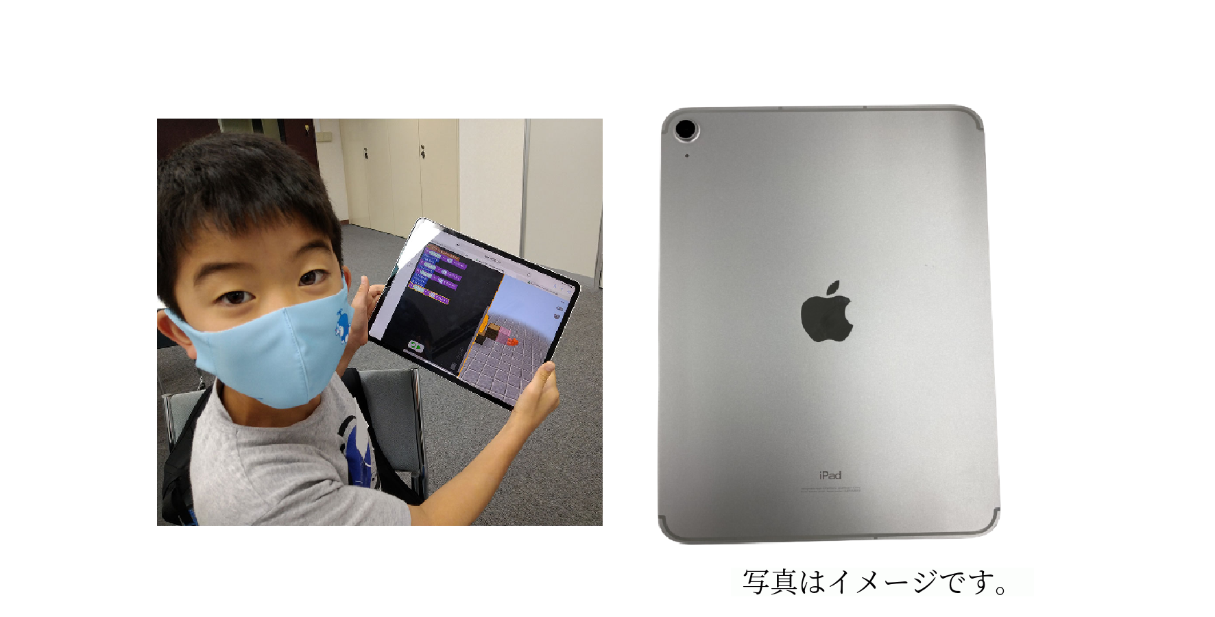 【レンタルタブレット申込ページ】【11/29出発 マイクラ・プログラミング教室】