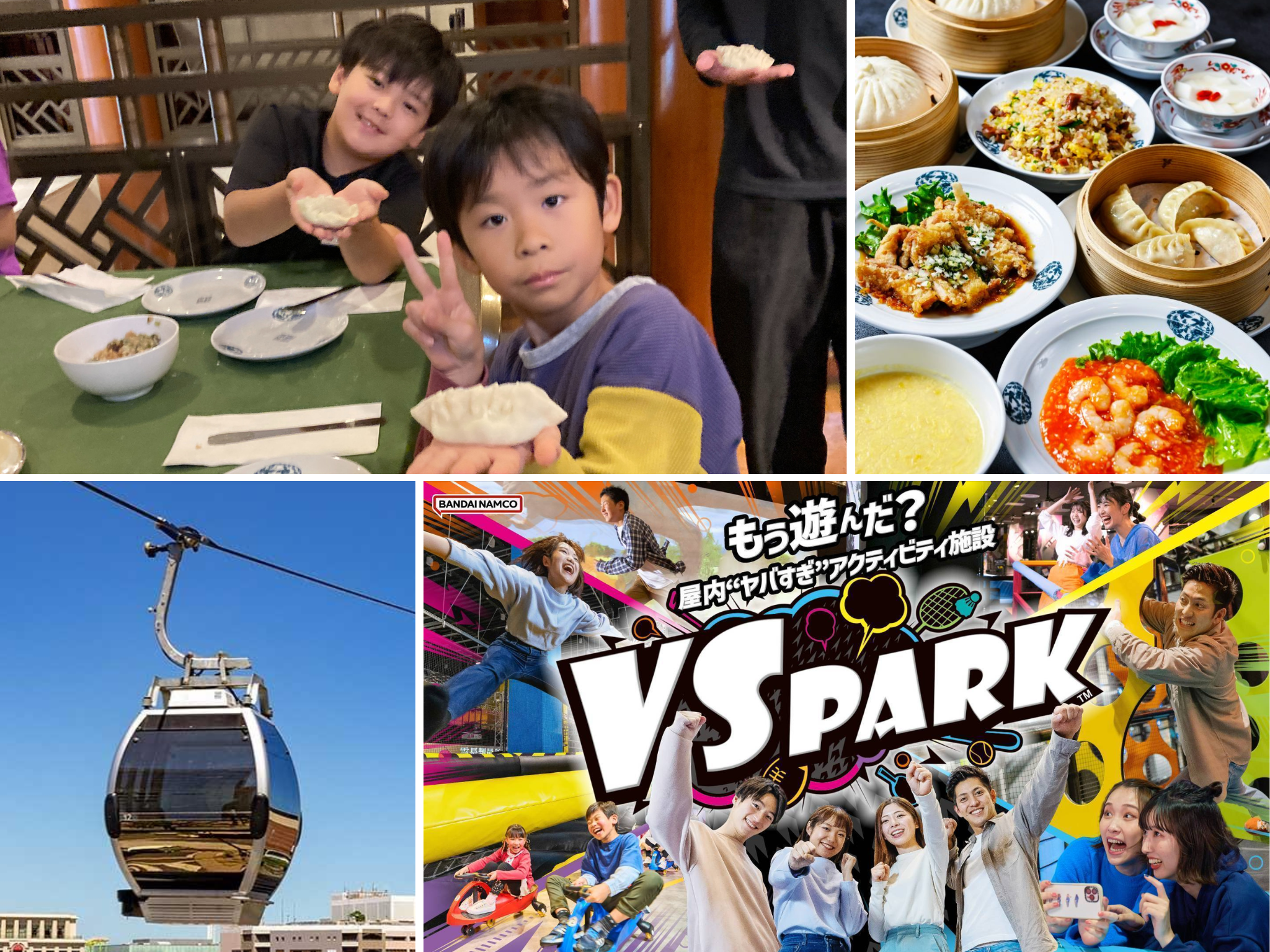 10/19出発 秋の1dayキャンプ【肉まん作り＆バラエティ番組ゲーム対決＆横浜ロープウェイ編】