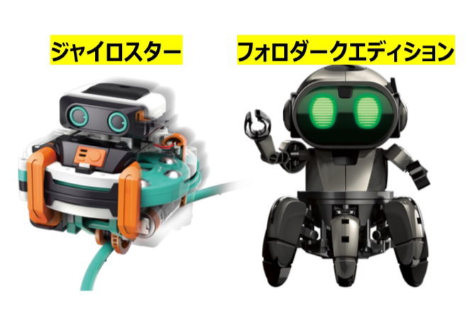 11/9出発 ロボット作り教室【選べる中級編】