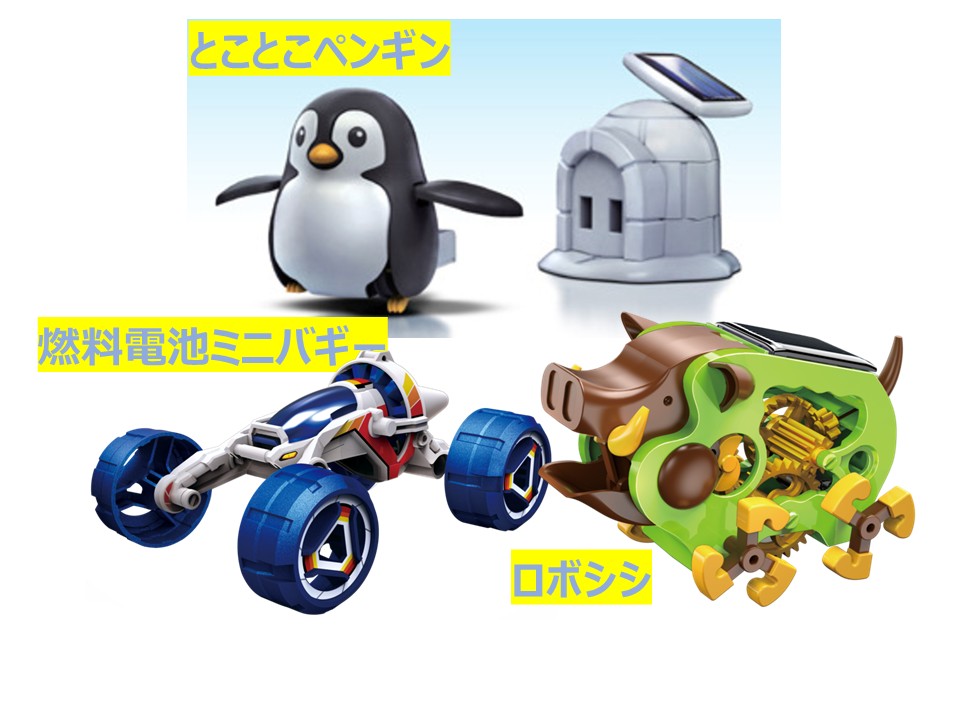 2/11出発 ロボット作り教室【時間とロボットが選べる初級編】