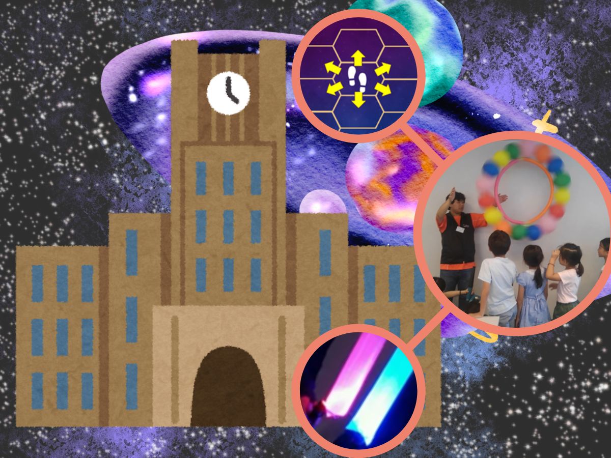 11/15出発 東大生とサイエンス教室【宇宙・空気・錯覚 編】