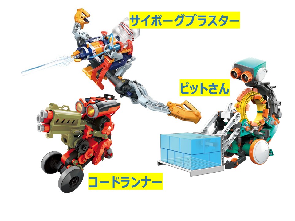 2/11出発 ロボット作り教室【ロボットが選べる上級編】