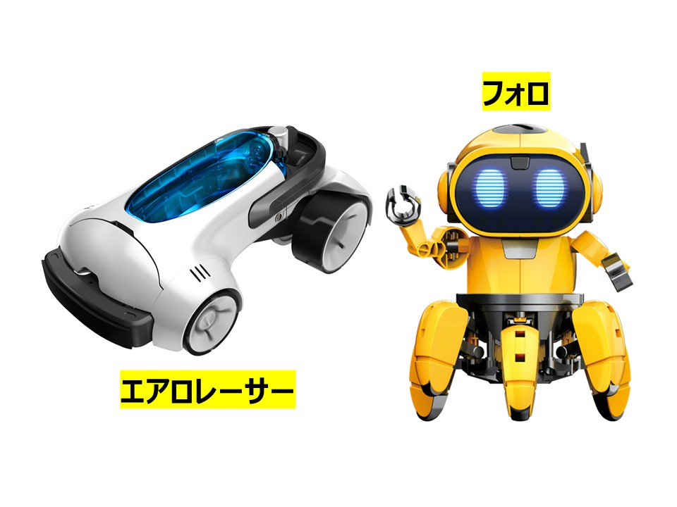 2/11出発 ロボット作り教室【ロボットが選べる中級編】