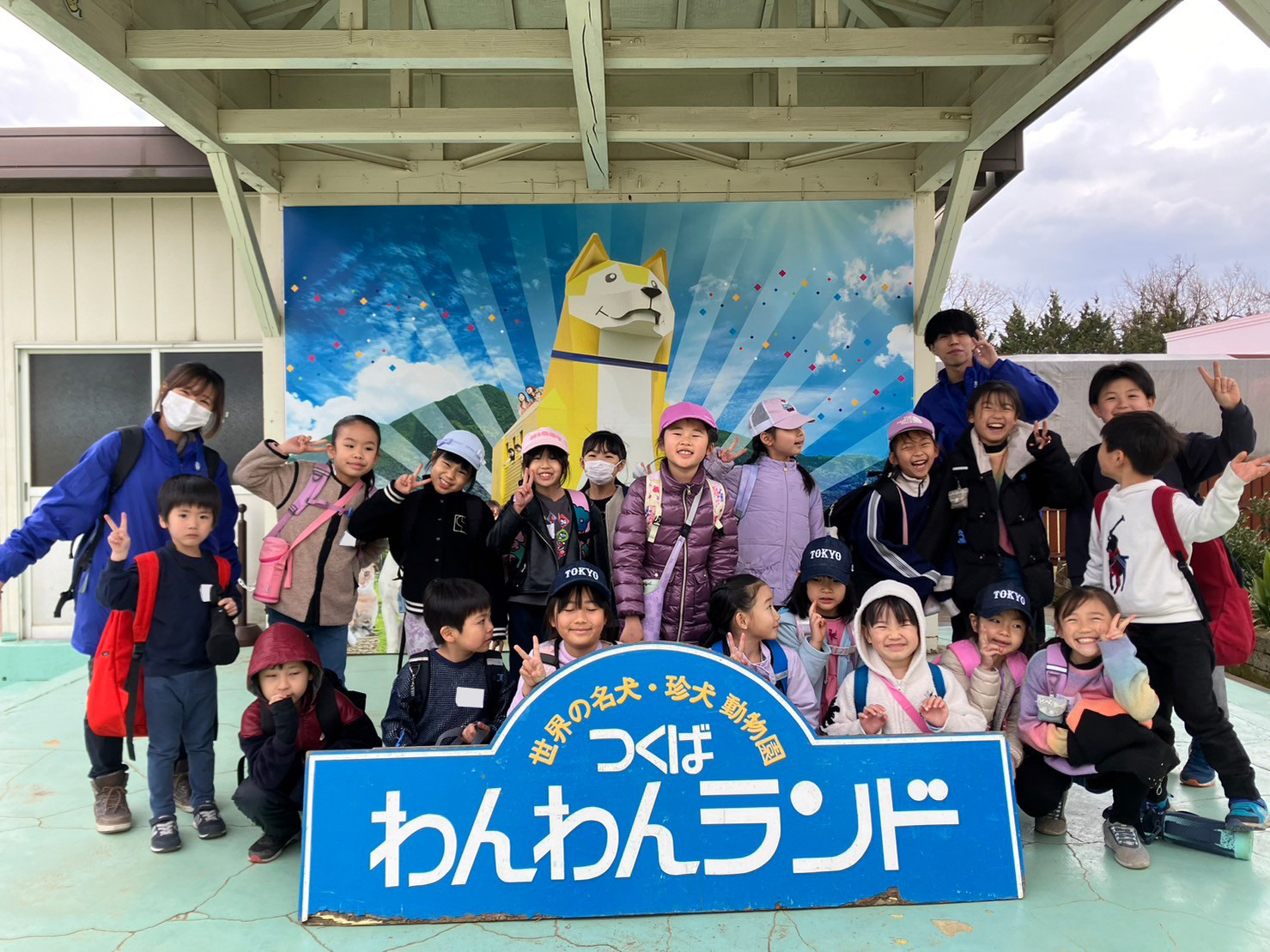 10/12出発 つくばワンぱくキャンプ