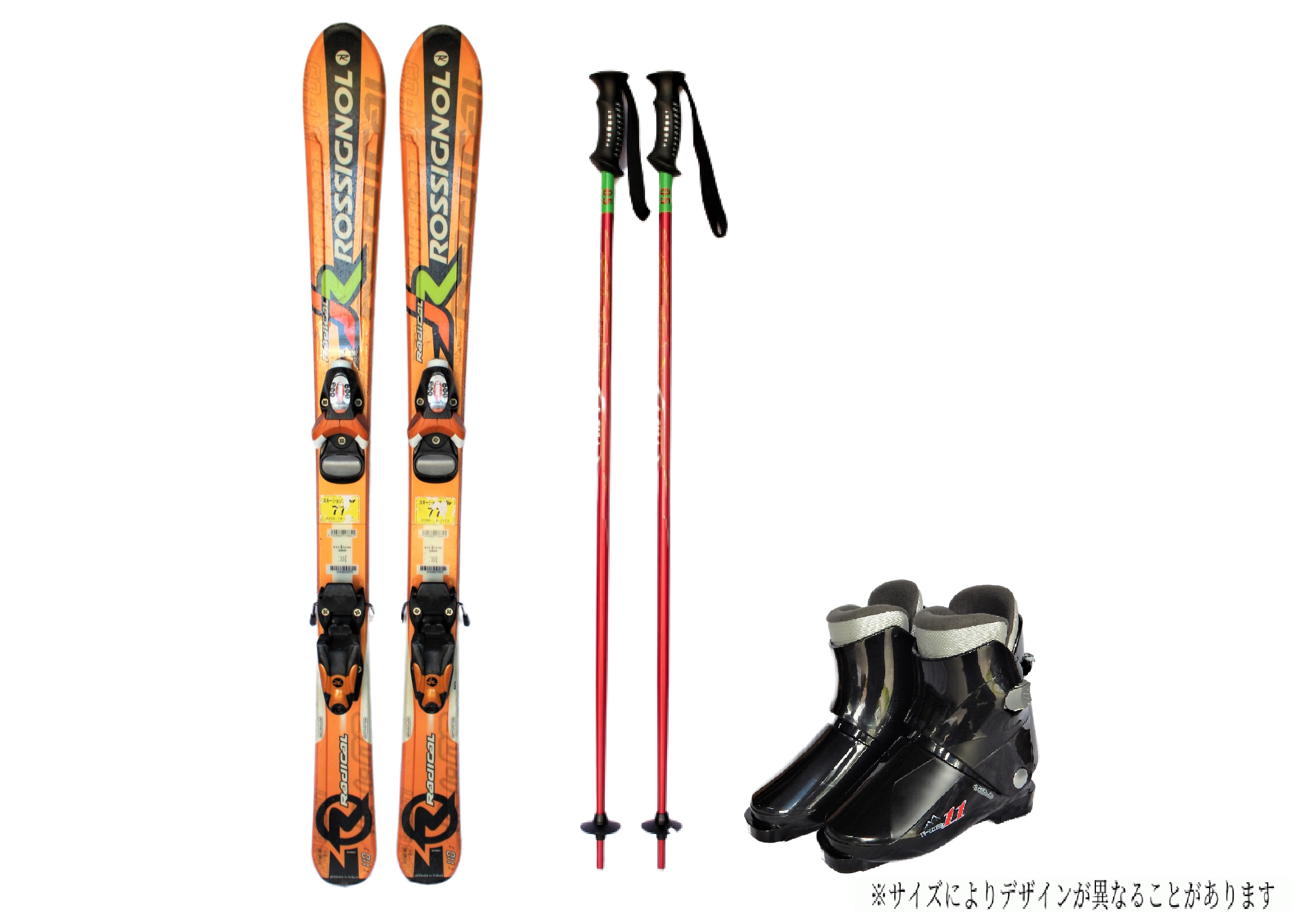 【北海道スキーキャンプ】レンタルスキー申込ページ