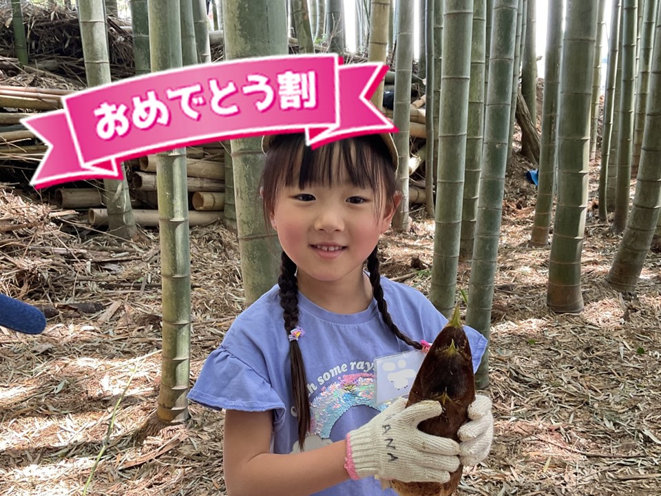 4/12出発 春の1dayキャンプ【たけのこ堀り＆トラクター＆乗馬編】