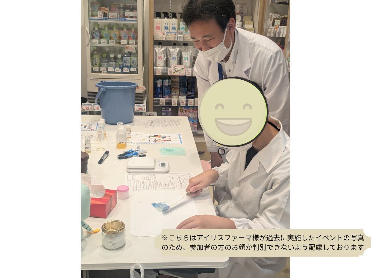 5/17出発 【薬局貸切り！】薬剤師 体験スクール